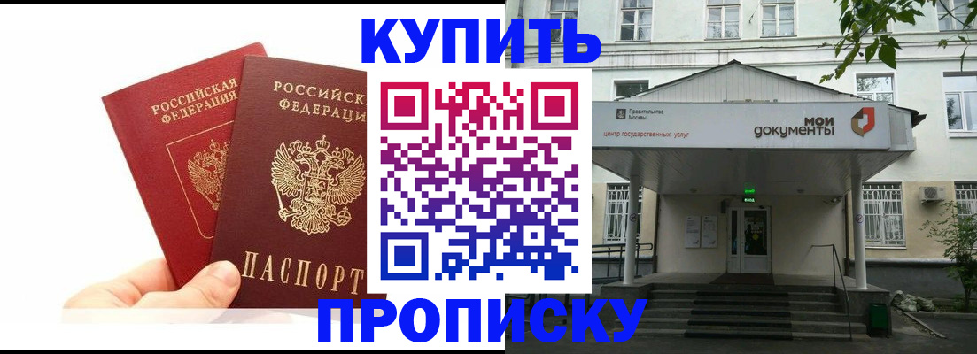временная регистрация законно в Усолье-Сибирском