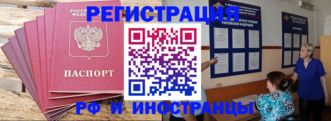прописка для кредита в Усолье-Сибирском