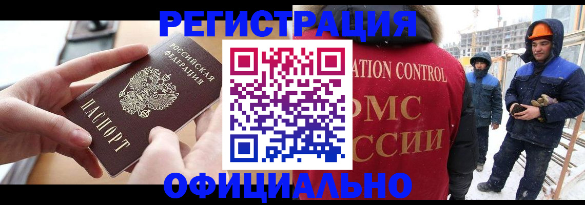 прописка для военкомата в Усолье-Сибирском